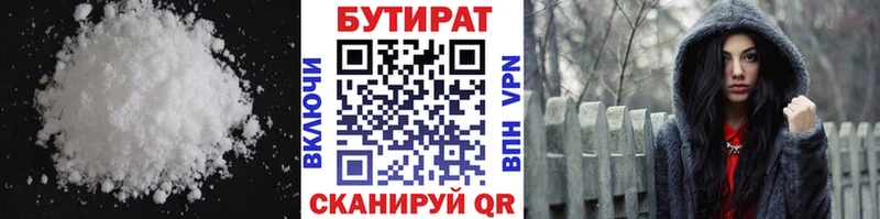 БУТИРАТ бутандиол  Чёрмоз 