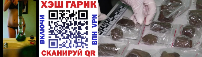 ГАШ гарик  Чёрмоз 
