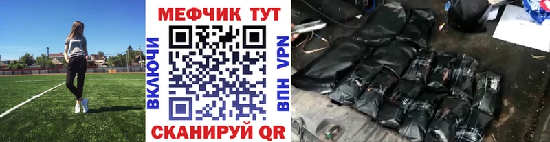 kraken ТОР  Чёрмоз  Меф мука  купить закладку 