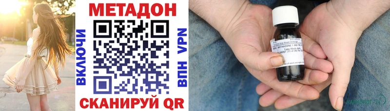 Метадон VHQ  купить наркоту  Чёрмоз 