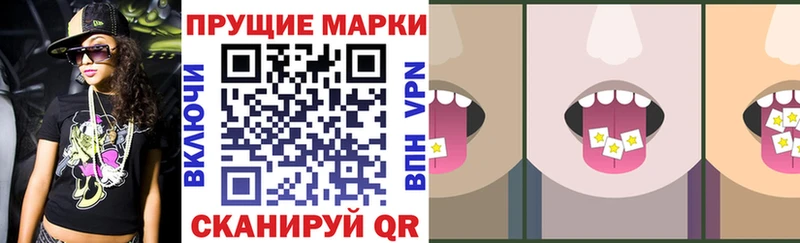 Наркотические марки 1,8мг  купить  цена  Чёрмоз 
